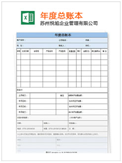 庆元记账报税